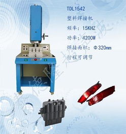 高效生產(chǎn)利器 箱包鎖多工位自動焊接機與相關(guān)塑料焊接設(shè)備解析